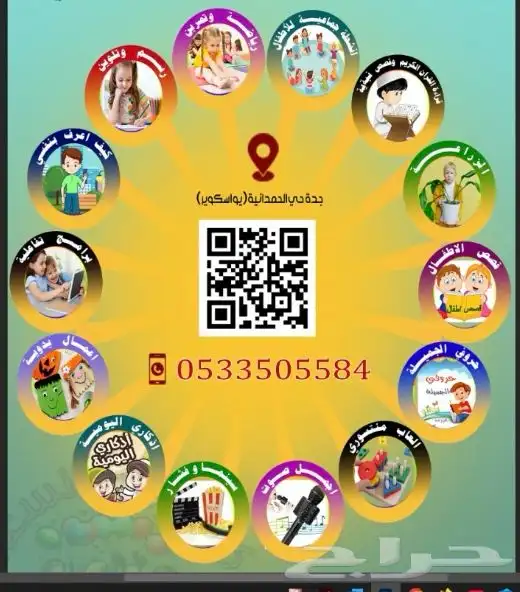 مركز سرور السعادة للترفيه 0