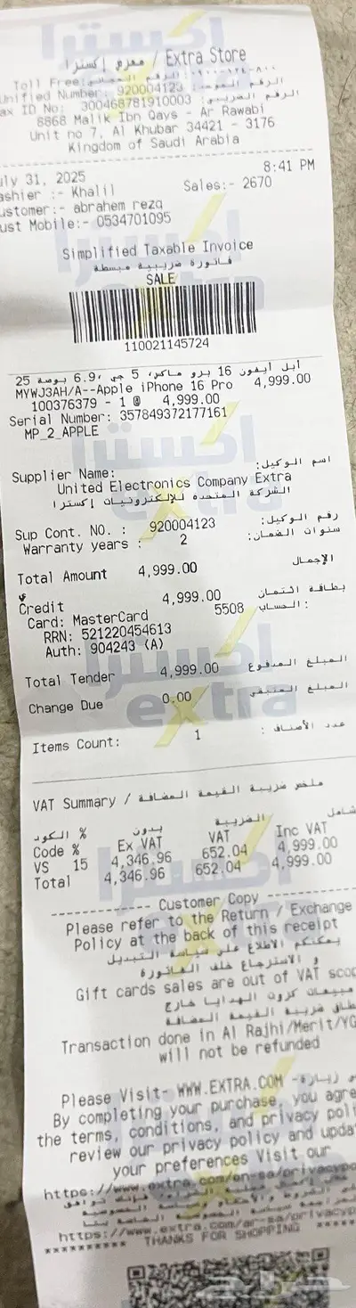 آيفون 16 برو ماكس 1