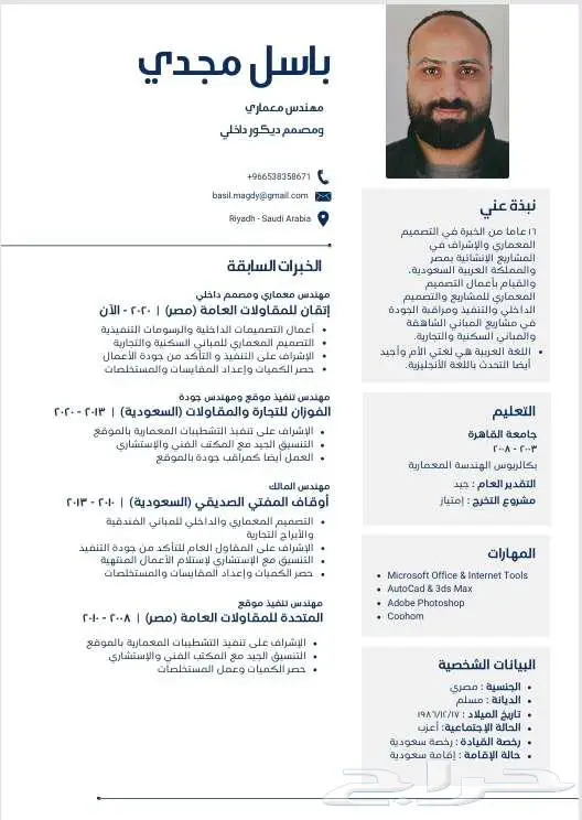 مهندس معماري ومصمم ديكور داخلي 0