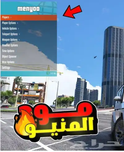 مود منيو قراند 5 0