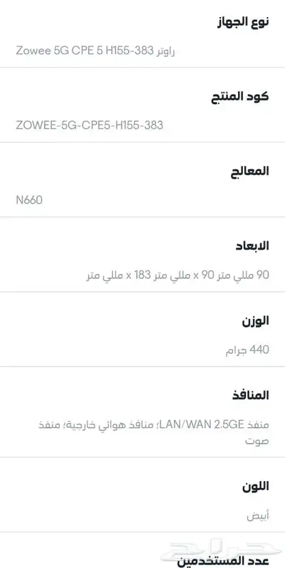 راوتر واي فاي من STC 2