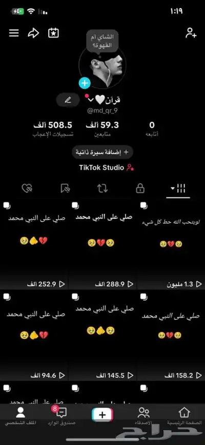 حسابات تيك توك و جميع المنصات 0
