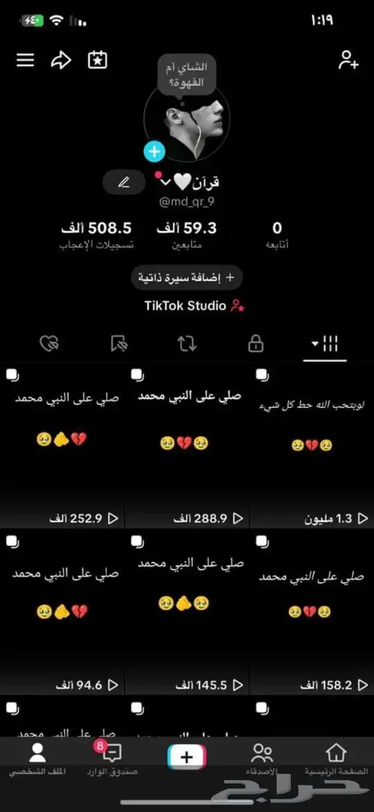 حسابات تيك توك و جميع المنصات 0