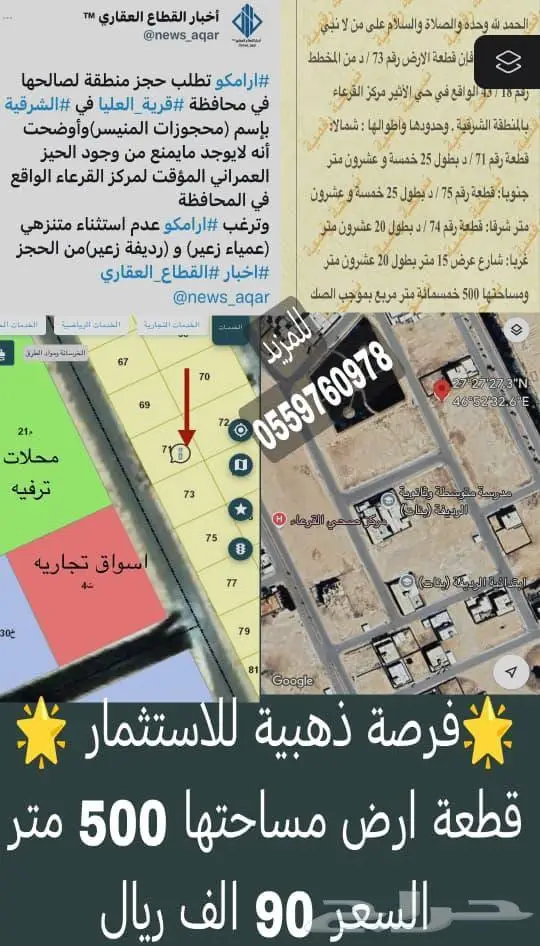 اراضي للبيع في اماكن منوعة تجارية سكنية وبأسعار تنافسية جدا 1
