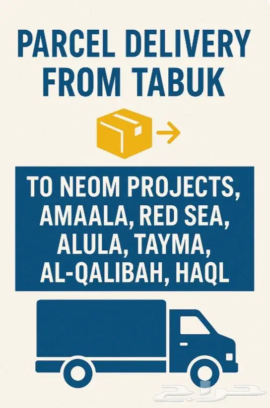 Delivery of orders and parcels in the city of Tabuk 0