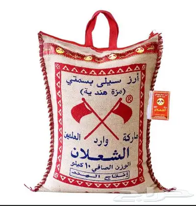 رز شعلان 5و10 كيلو للبيع 0