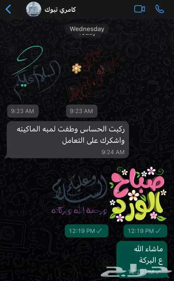 حساس شكمان تويوتا ولكزس كامري كورولا افالون 4