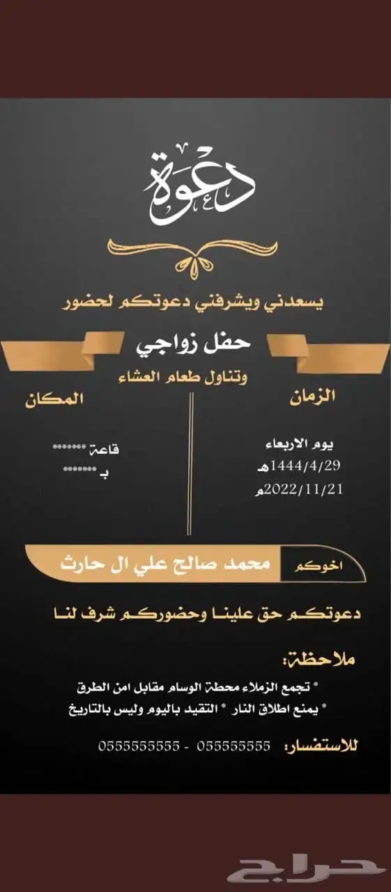 تصميم دعوات زواج 25 ريال 66