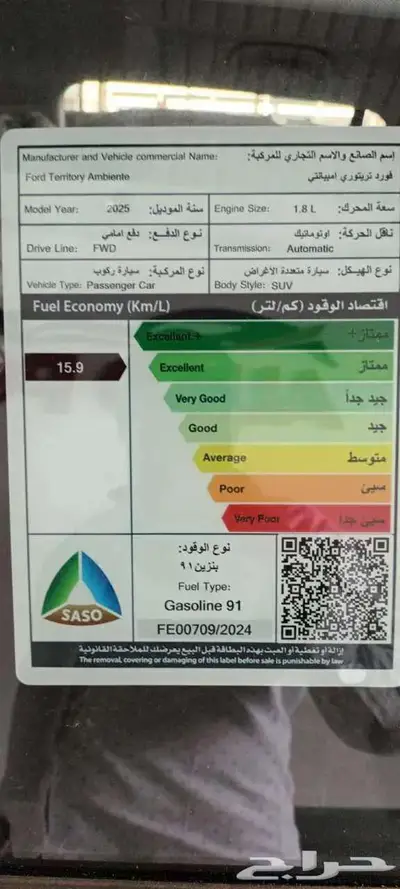 فورد تيريتورى 2025 امبيانتلى اقل سعار كاش وتمويل 10