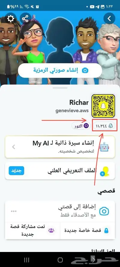 سناب شات نقاt عاليه 10