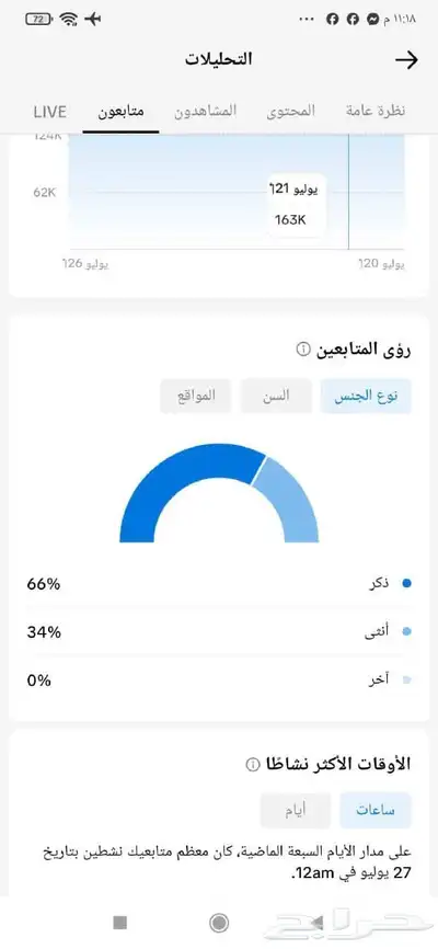 حسابات تيك توك و جميع المنصات 3