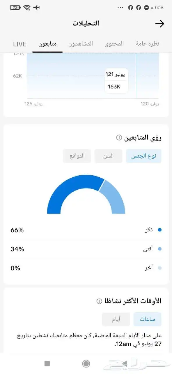 حسابات تيك توك و جميع المنصات 3