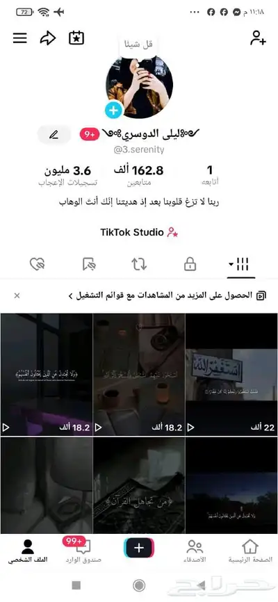 حسابات تيك توك و جميع المنصات 4
