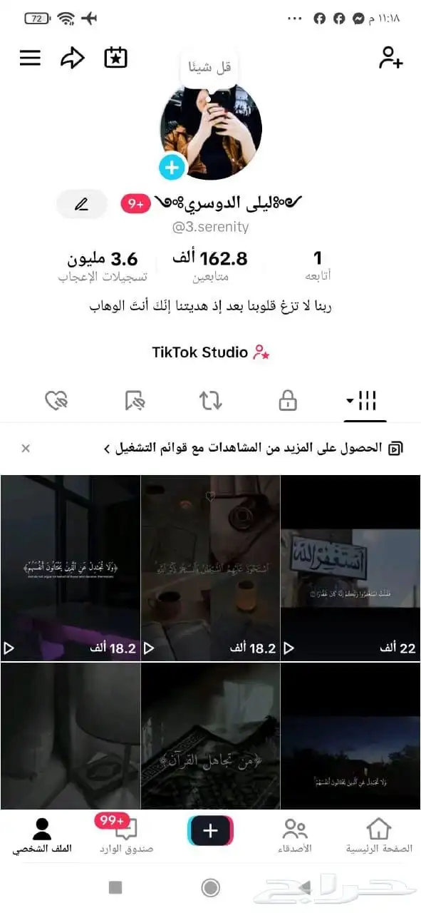 حسابات تيك توك و جميع المنصات 4