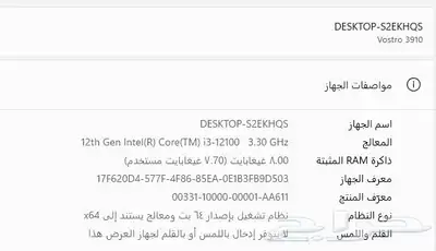 للبيع او البدل كمبيوتر مكتبي DELL 3