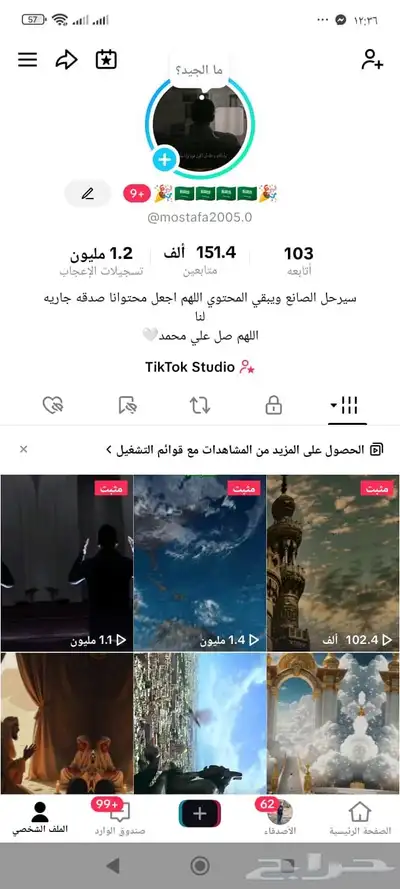 حساب تيك توك 0