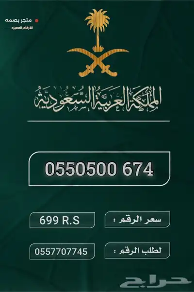 ارقام مميزة 1