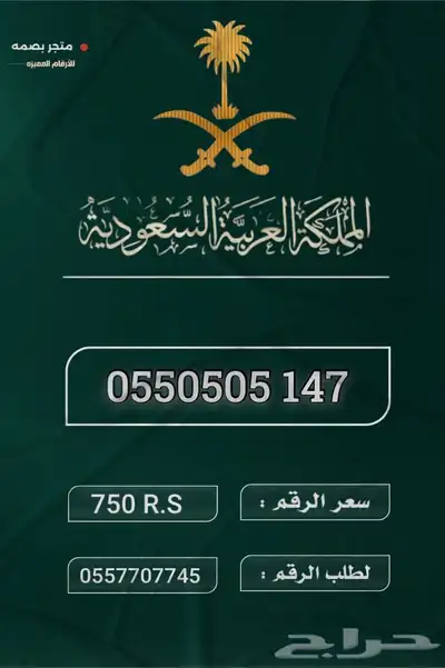 ارقام مميزة 2