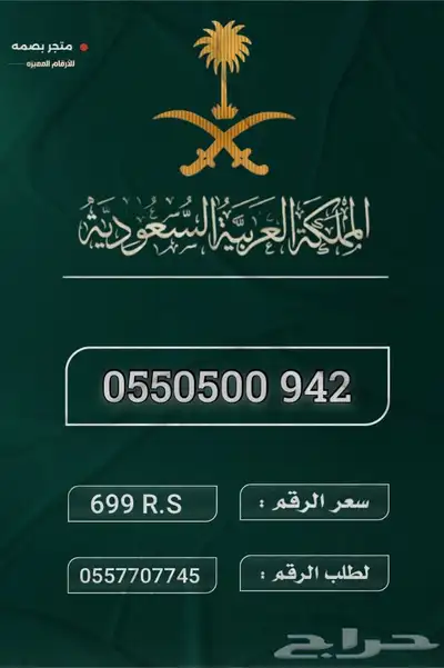 ارقام مميزة 0