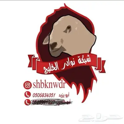 قروب واتس للبيع والشراء 0