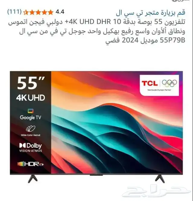 للبيع شاشه 55 بوصه 0