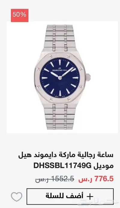 ساعات ايقنر وكاسيو وفوسيل 4
