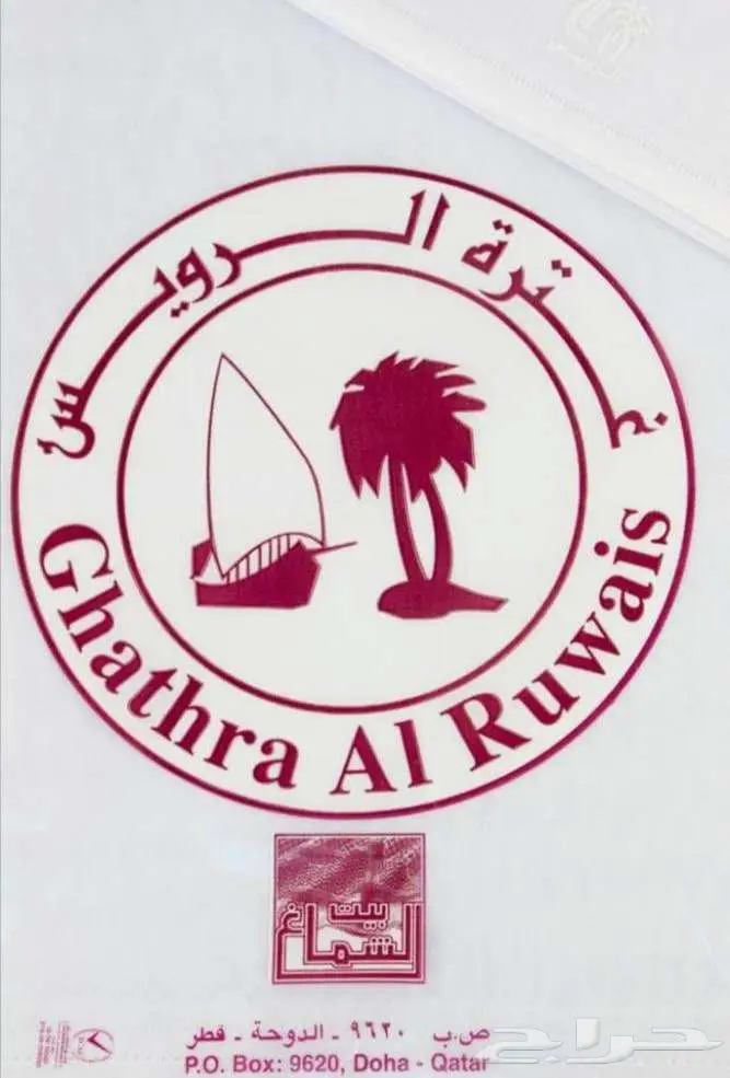 أقمشة من الكويت ياباني خامات رسمية وغتر الرويس القطرية 20