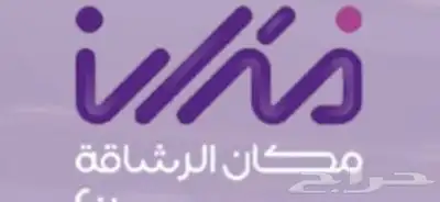 مكان الرشاقة سيهات 0