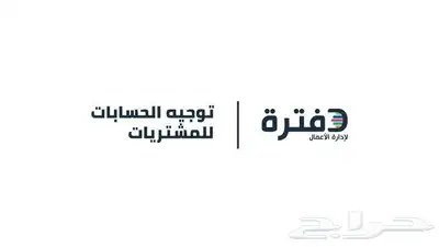اعداد وبيع برنامح دفترة المحاسبي 0