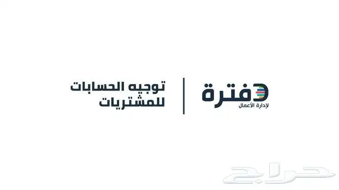 اعداد وبيع برنامح دفترة المحاسبي 0