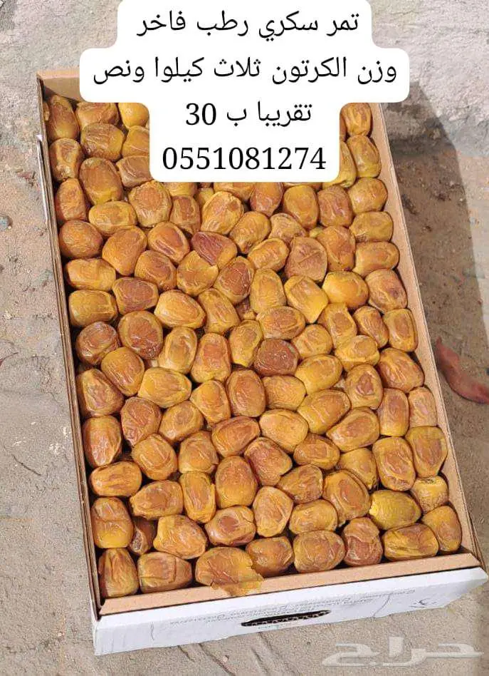 تمر سكري مفتل فاخر ب25 3
