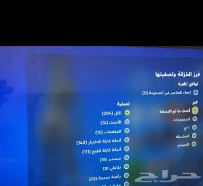 حساب فورت نايت شيطون 2