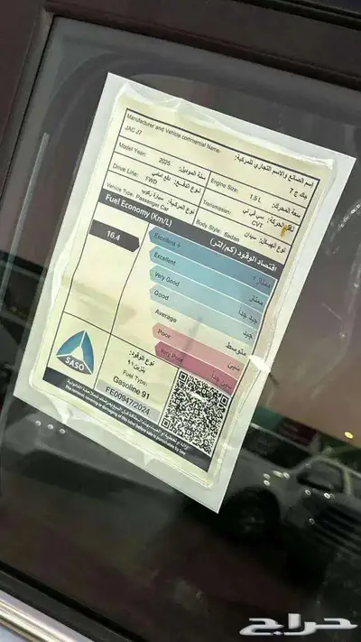 جاك G7 JACموديل 2025 10