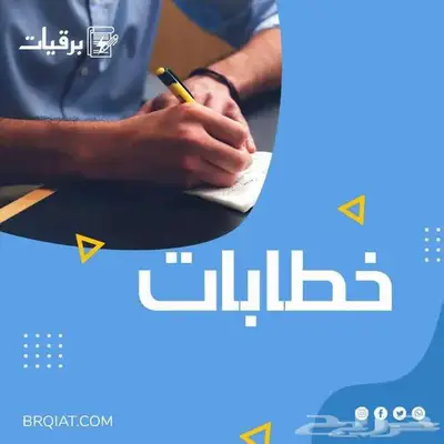 كتابة معاريض مميزة 1