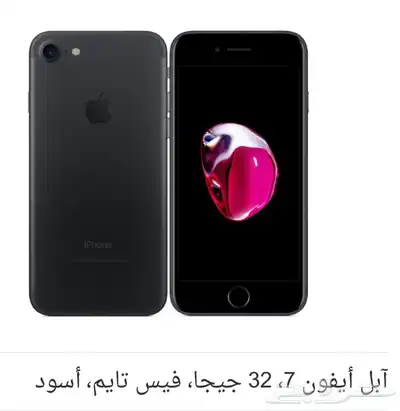ايفون 7 0