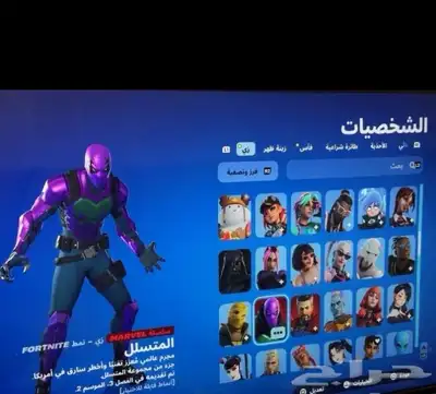 حساب فورت نايت شيطون 10