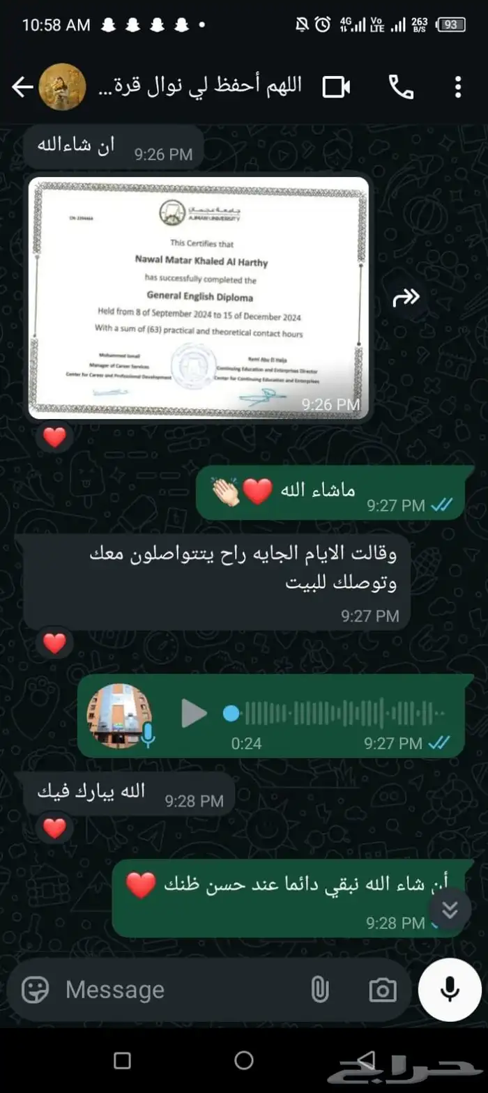 الوظيفة ماتكفي  خذ خطوة للأعلى 4