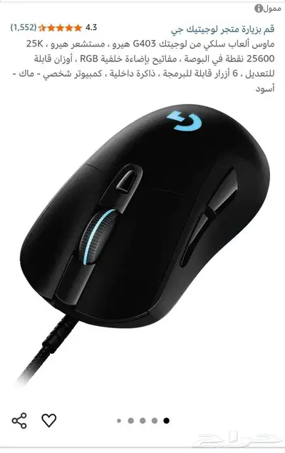 ماوس لوجتيك Logitech G403 hero 2