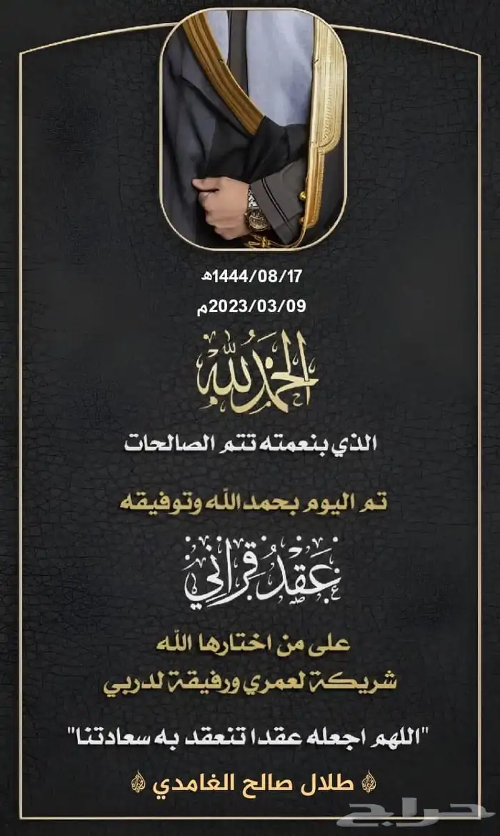 تصميم دعوات زواج 25 ريال 22