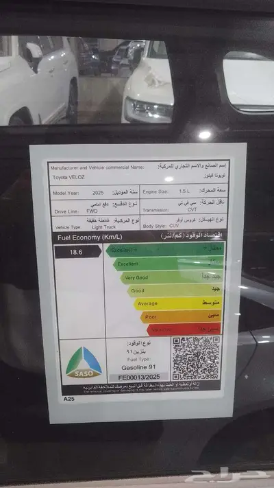 تويوتا فيلوز GLX ابيض 2025 8