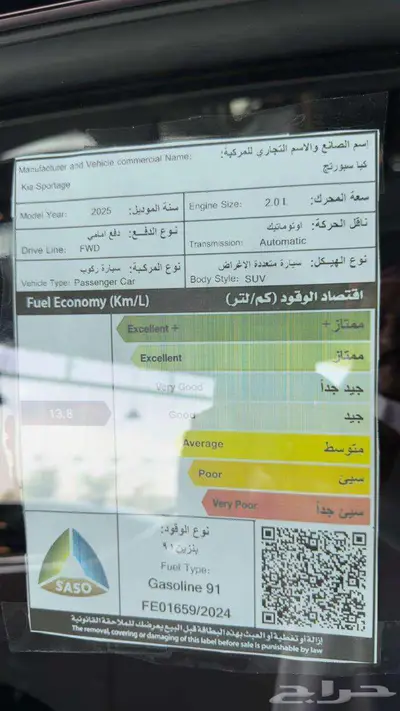سبورتاج 2.0 ستاندر 2025 6
