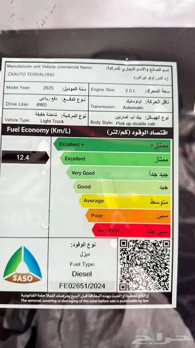 زد اكس تيرالورد 2025 وقودها علينا 20.000 KM الخضر- خريص 14
