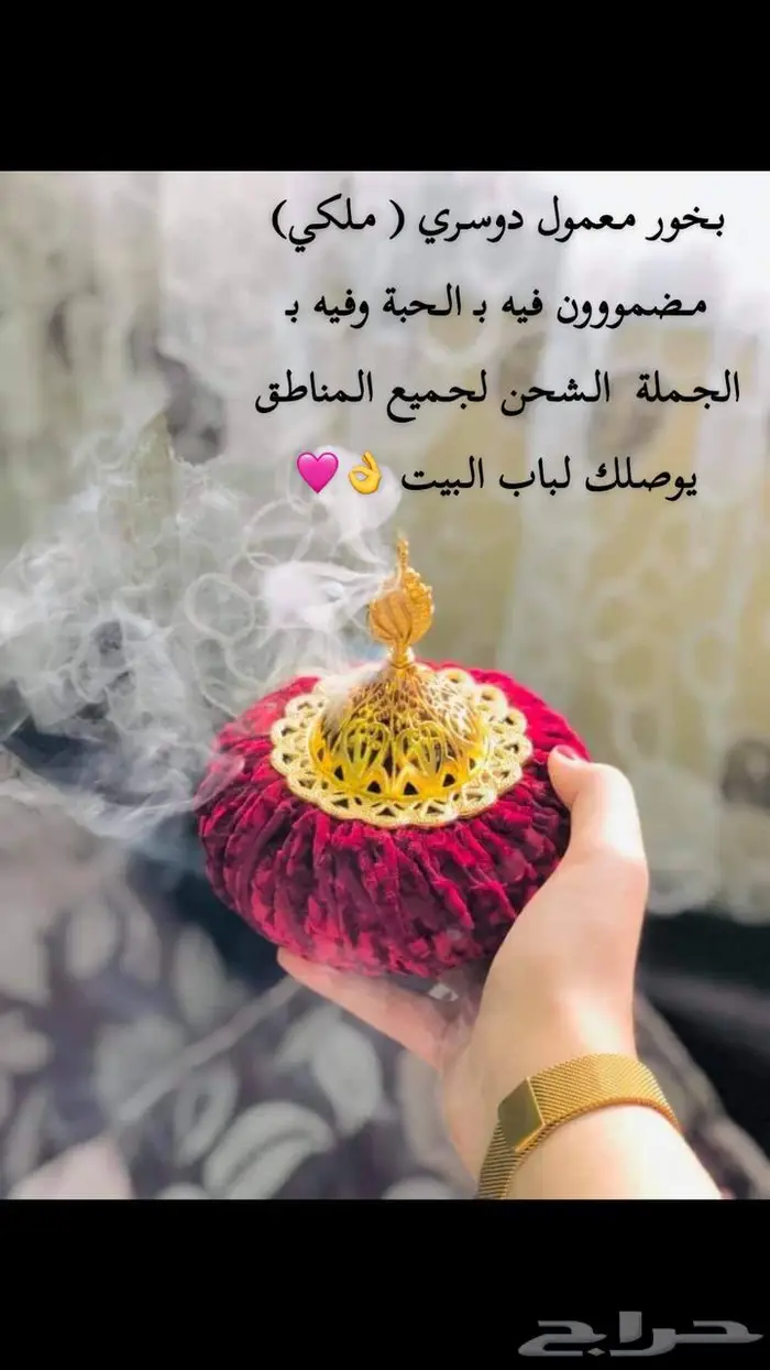 بخور معمول دوسري ملكي 0 3