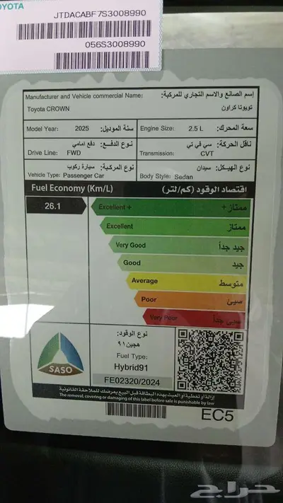 تويوتا كراون بريميوم 2025 8