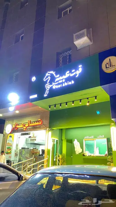 محل للتقبيل 3