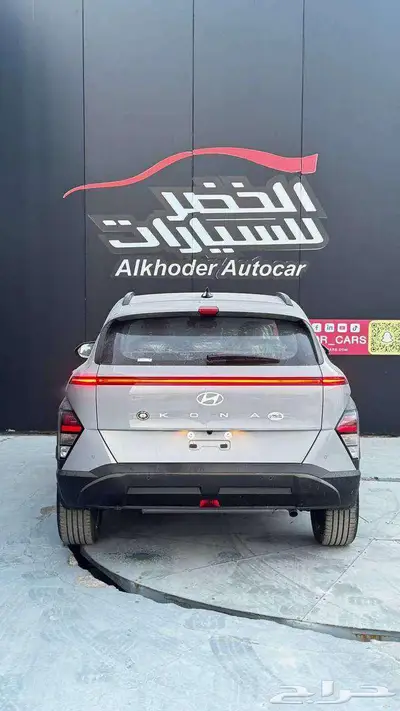 هونداي كونا 2025 سمارت كاش وتقسيط الخضر للسيارات 3