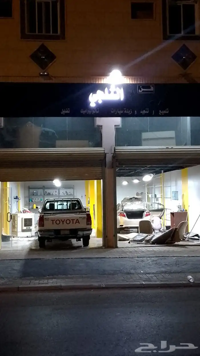 الثلجي للتلميع عروض بمناسبة الافتتاح 2
