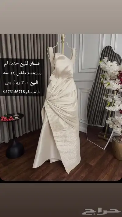 فساتين للبيع 1