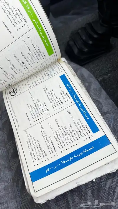 جيب 97بيج مشروط 25