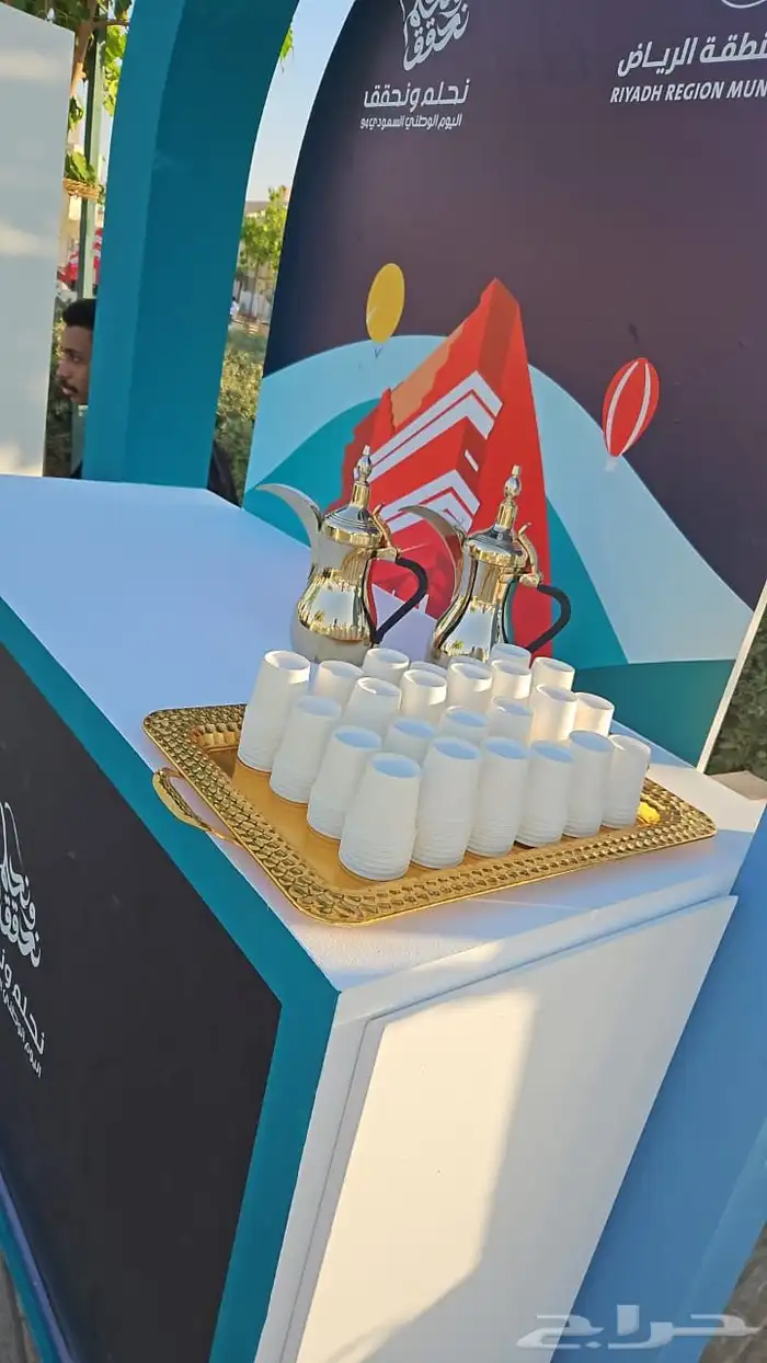قهوجي 2